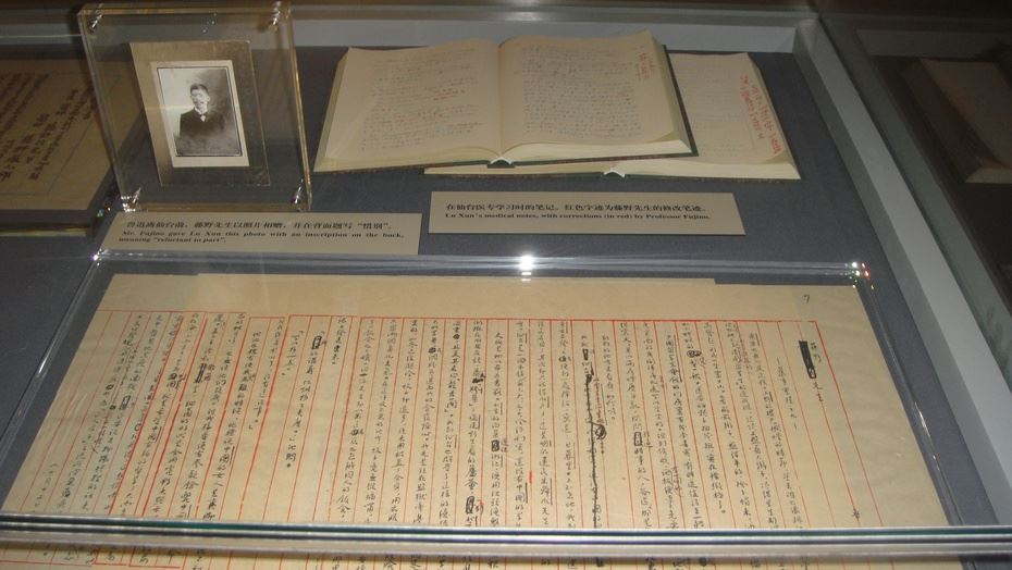 北京鲁迅博物馆及鲁迅故居