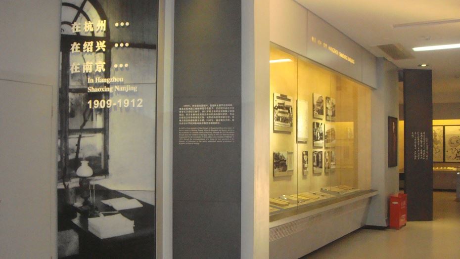 北京鲁迅博物馆及鲁迅故居