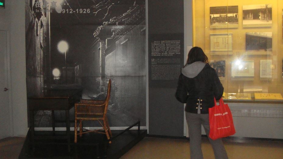 北京鲁迅博物馆及鲁迅故居