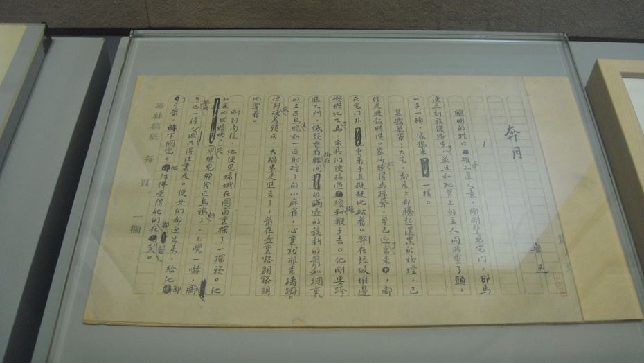 北京鲁迅博物馆及鲁迅故居