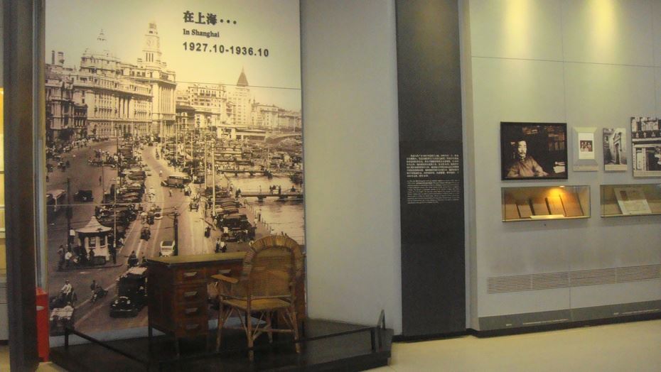 北京鲁迅博物馆及鲁迅故居