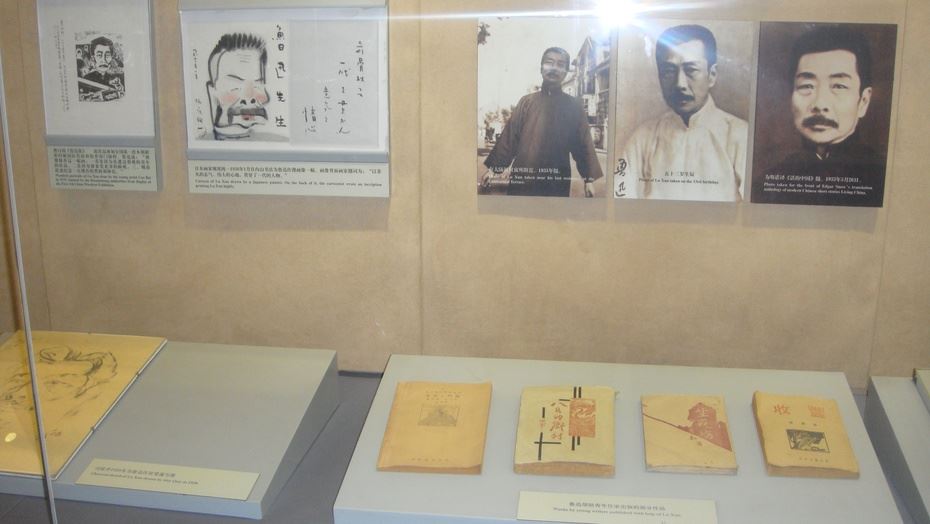 北京鲁迅博物馆及鲁迅故居