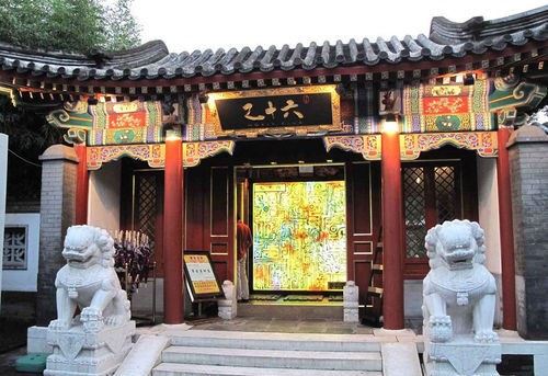 隐藏在北海公园里的高档会所