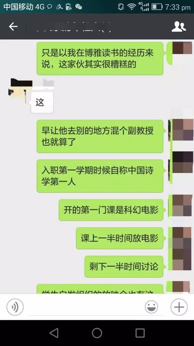 动手打甘阳的李思涯是谁？他为什么打人？