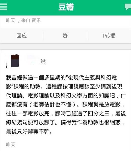 动手打甘阳的李思涯是谁？他为什么打人？