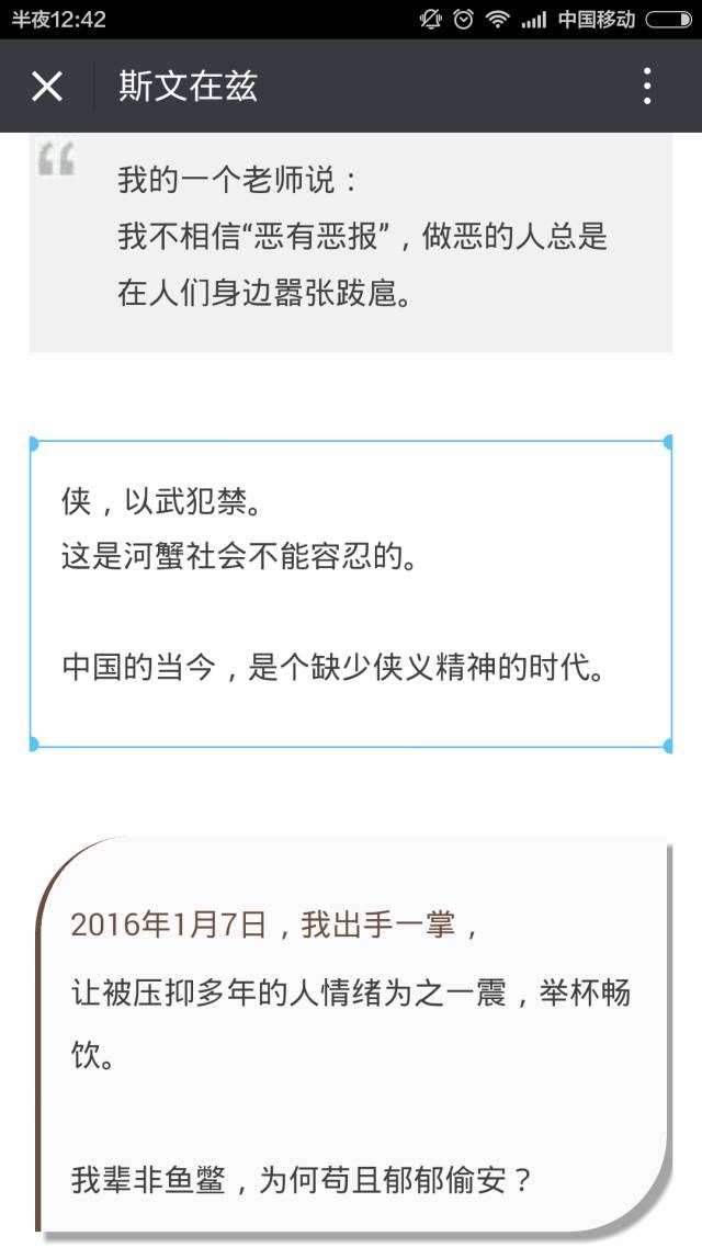 动手打甘阳的李思涯是谁？他为什么打人？