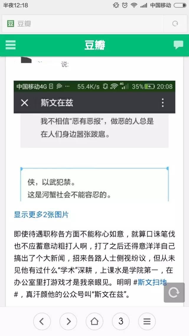 动手打甘阳的李思涯是谁?他为什么打人?