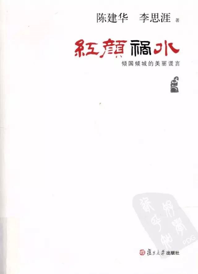 动手打甘阳的李思涯是谁?他为什么打人?