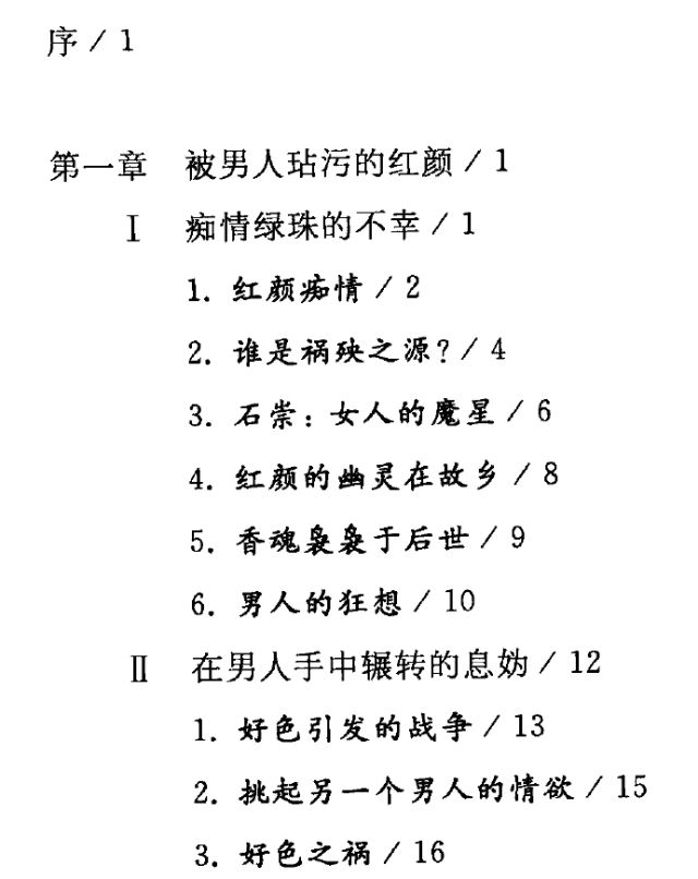 动手打甘阳的李思涯是谁？他为什么打人？