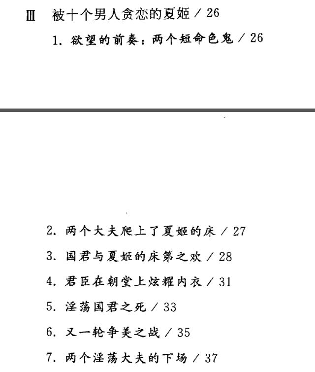 动手打甘阳的李思涯是谁？他为什么打人？