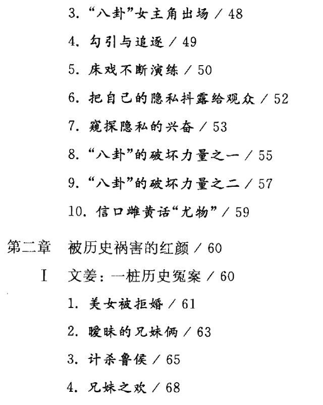动手打甘阳的李思涯是谁？他为什么打人？