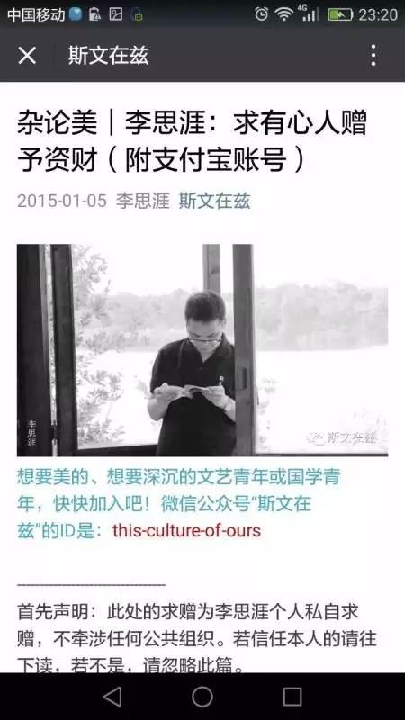 动手打甘阳的李思涯是谁？他为什么打人？
