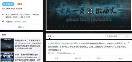 两档节目暂停播出 白岩松是摊上事儿了