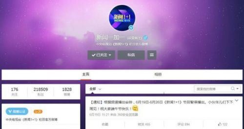 两档节目暂停播出 白岩松是摊上事儿了