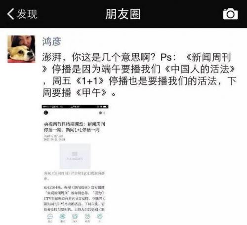 两档节目暂停播出 白岩松是摊上事儿了