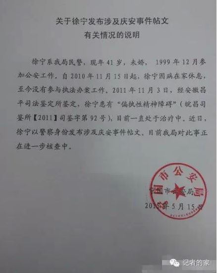 庆安枪击案：李乐斌一枪打死徐纯合，也打醒14亿中国人