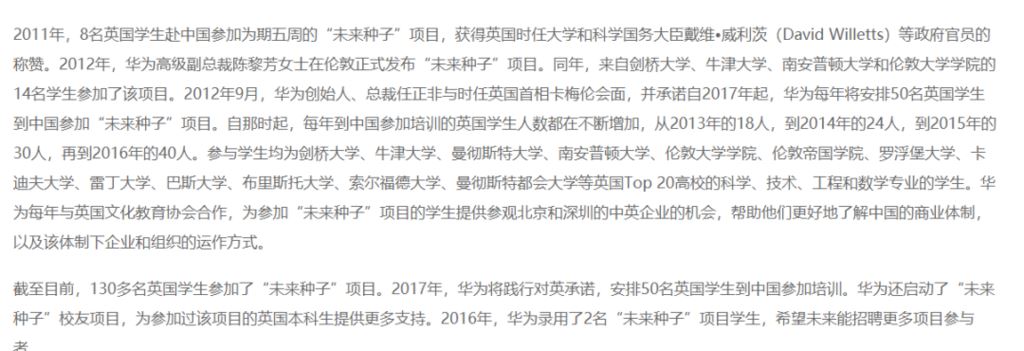 英国禁止华为5G事件始末