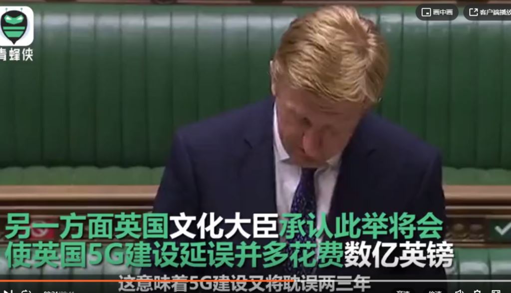 英国禁止华为5G事件始末