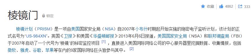 英国禁止华为5G事件始末