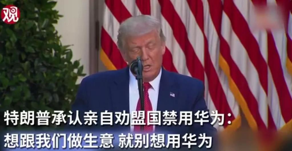 英国禁止华为5G事件始末