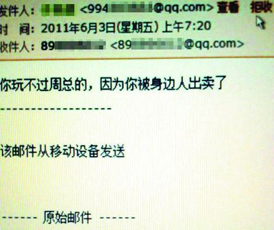 贵州前副市长因女遭强奸上访报道不实[组图]