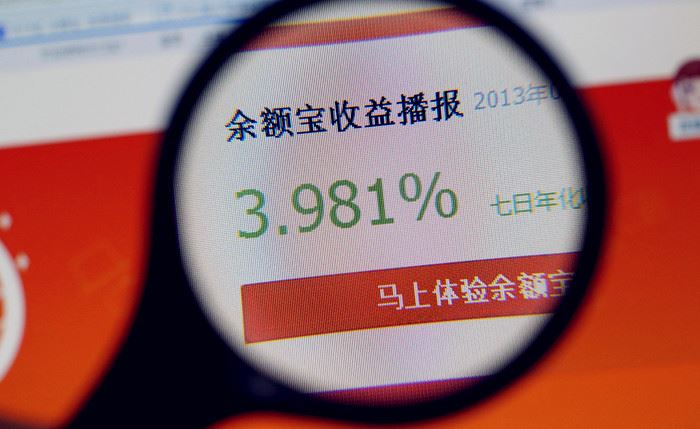 支付宝“余额宝”到底是什么?