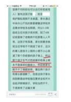 真相太可怕！《中关村二小霸凌事件》内幕独家曝光