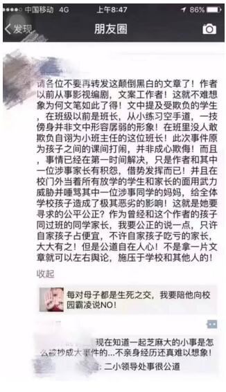 真相太可怕！《中关村二小霸凌事件》内幕独家曝光