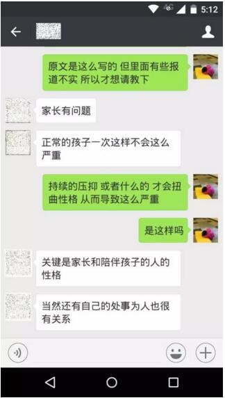 真相太可怕！《中关村二小霸凌事件》内幕独家曝光