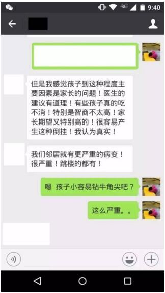 真相太可怕!《中关村二小霸凌事件》内幕独家曝光