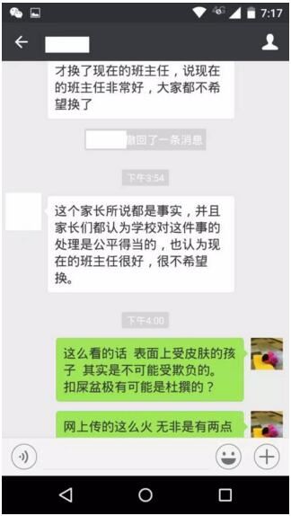 真相太可怕！《中关村二小霸凌事件》内幕独家曝光