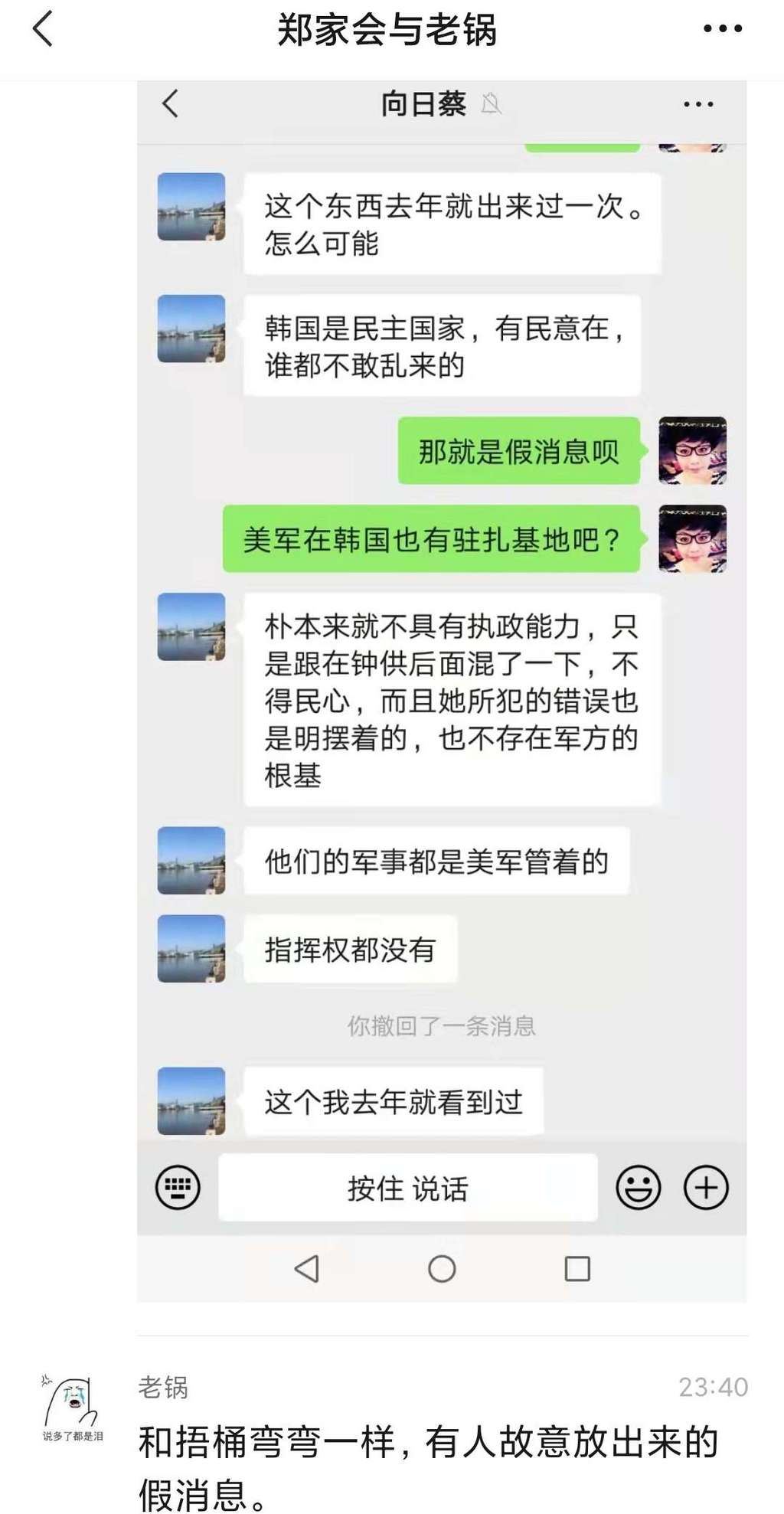 “韩国发生政变”是老谣新传