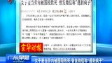 山东招远故意杀人案6名嫌疑人系邪教组织成员