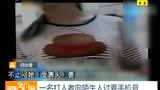 山东招远故意杀人案6名嫌疑人系邪教组织成员