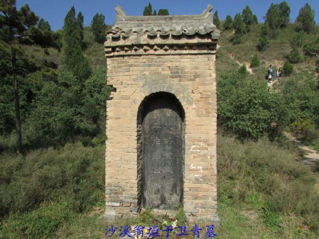 霍去病的舅舅—卫青墓