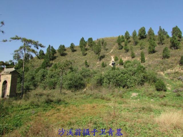 霍去病的舅舅—卫青墓