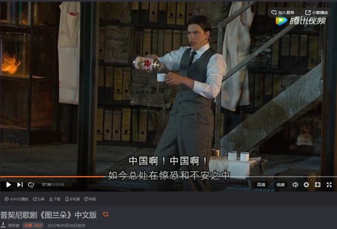 歌剧《图兰朵》丑化中国,却让多少中国人甘之若饴!