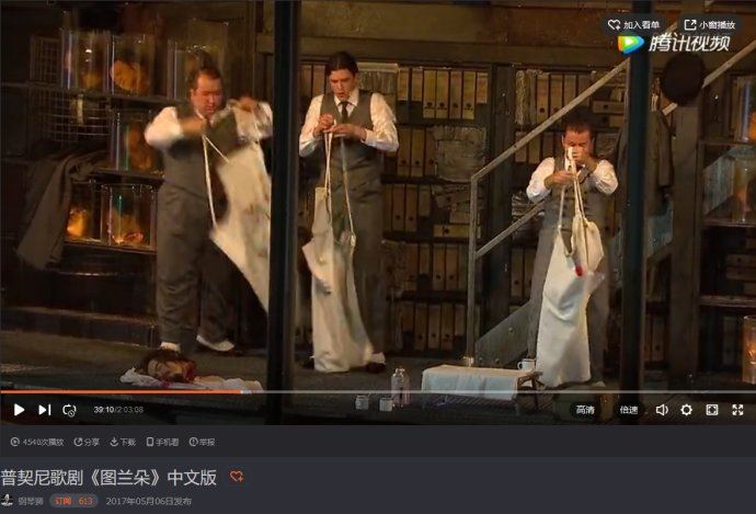 歌剧《图兰朵》丑化中国，却让多少中国人甘之若饴！