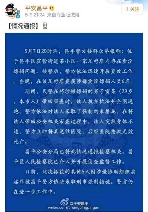 为什么治安警抓嫖不能像交通警那样现场开罚单而是立即带往警局?
