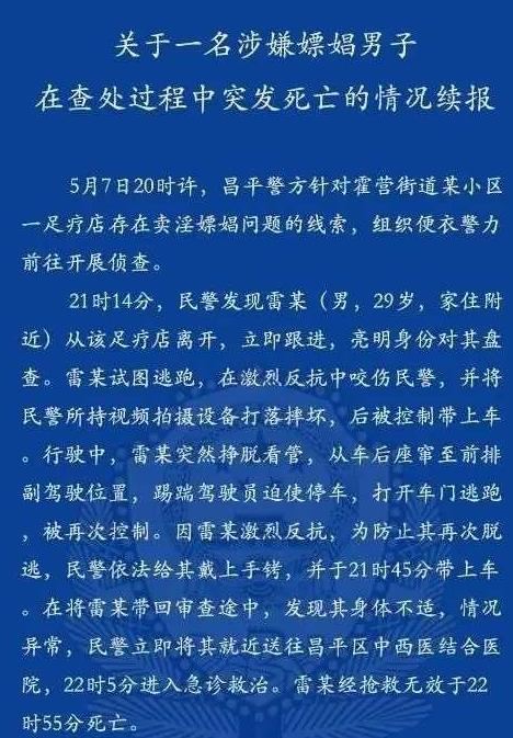 为什么治安警抓嫖不能像交通警那样现场开罚单而是立即带往警局?