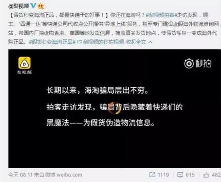 中国快递公司集体造假?虚构境外物流,假货秒变洋货!