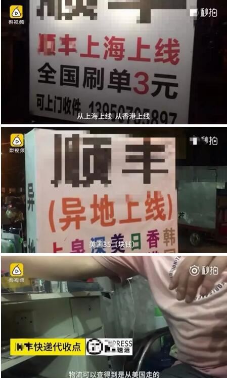 中国快递公司集体造假？虚构境外物流，假货秒变洋货！