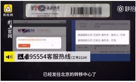 中国快递公司集体造假？虚构境外物流，假货秒变洋货！