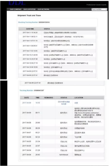 中国快递公司集体造假？虚构境外物流，假货秒变洋货！