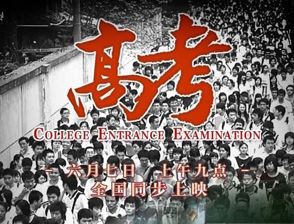 百万高考考生“弃考”为什么?