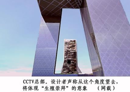 大裤衩设计师：央视大楼是色情玩笑
