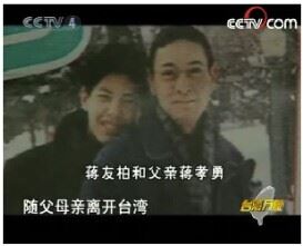 与政治渐行渐远的蒋家后代们