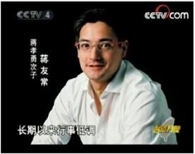 与政治渐行渐远的蒋家后代们