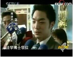 与政治渐行渐远的蒋家后代们