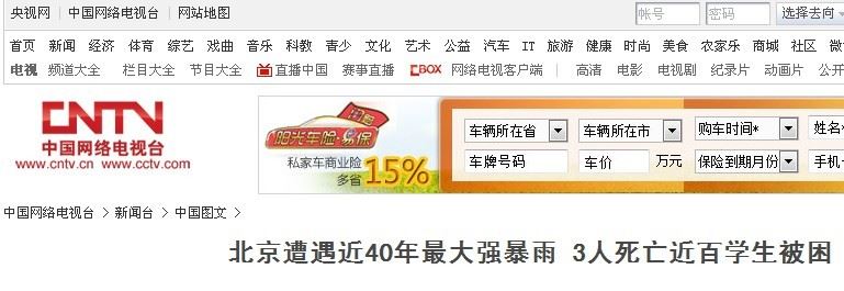 7.21暴雨，到底是多少年一遇？